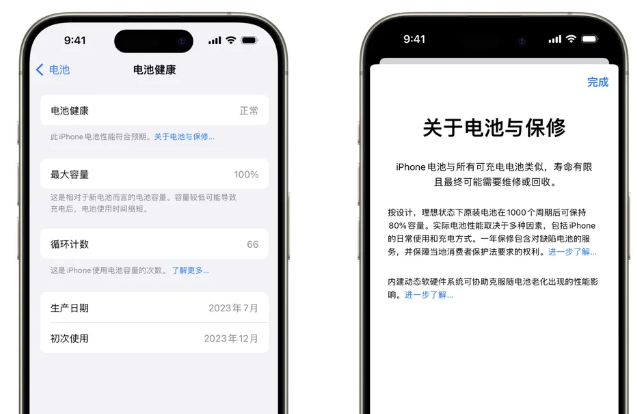 牡丹江苹果15电池维修店分享iPhone15系列的电池容量有多大 