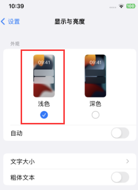 牡丹江苹果15服务店分享iPhone15无法关闭深色模式怎么办