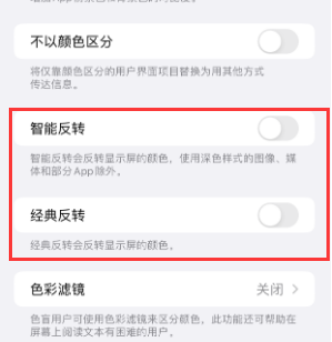 牡丹江苹果15服务店分享iPhone15无法关闭深色模式怎么办