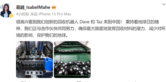 牡丹江苹果牡丹江ipad维修点分享苹果回收机器人Dave和Taz来到中国