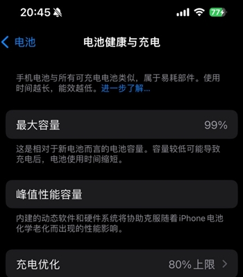 牡丹江苹果15换电池地址分享iPhone15电池健康度下降过快 