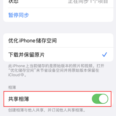 牡丹江苹果手机维修分享在iPhone上找不到共享相簿怎么办 