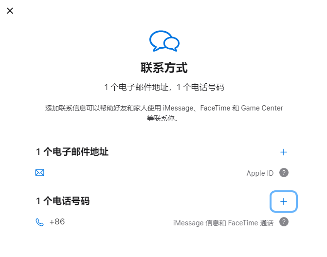 牡丹江iPhone维修分享用户换手机号后需要重新注册AppleID吗 