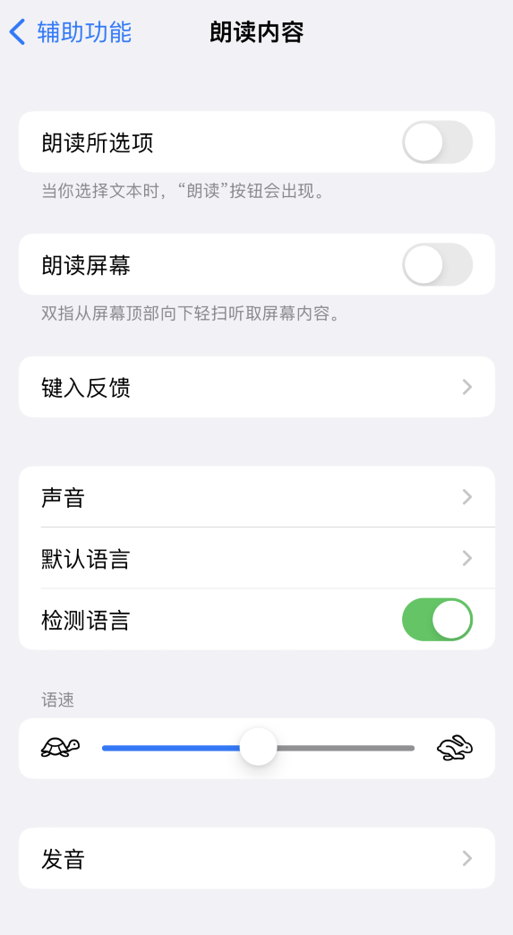 牡丹江苹果服务网点分享iOS 16 小技巧：让 iPhone 朗读屏幕上的内容或所选择的文本 