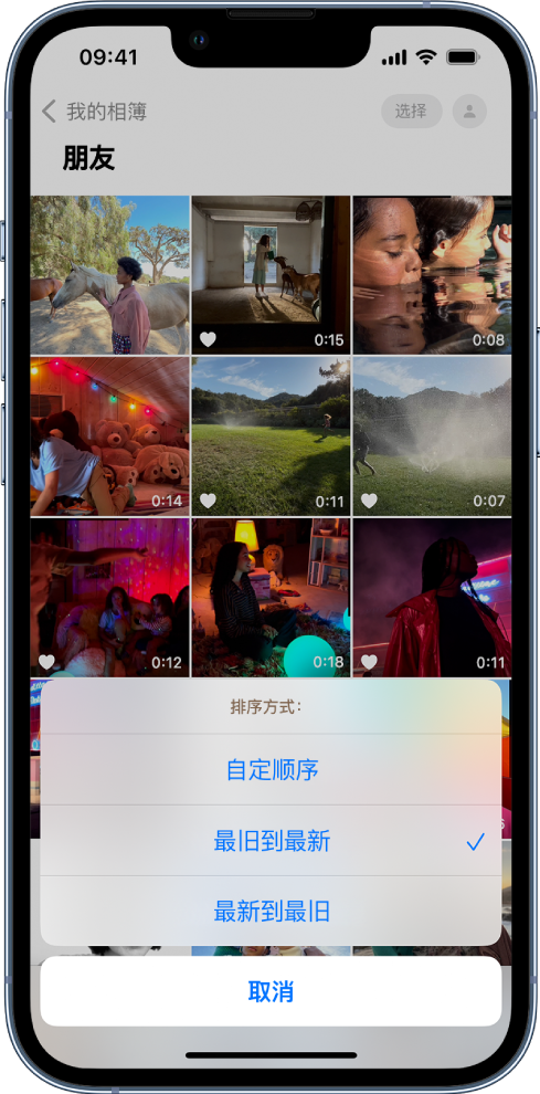 牡丹江苹果服务网点分享升级 iOS 16 后，找不到 iPhone 相册的排序功能了怎么办 