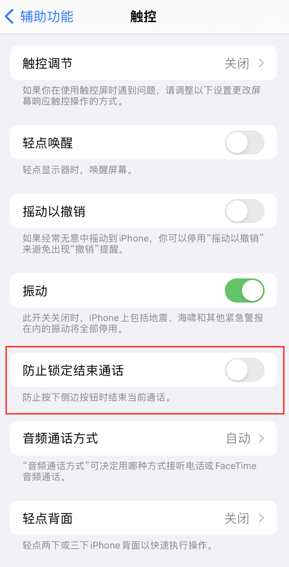牡丹江苹果手机维修分享iOS16无法拒接来电怎么办 