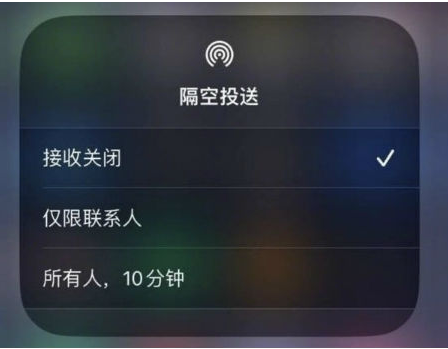 牡丹江苹果手机维修分享升级iOS 16.1.1后如何使用AirDrop 