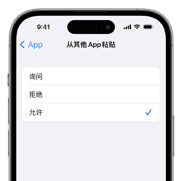 牡丹江苹果手机维修分享升级 iOS 16 后，如何关闭 iPhone 中经常出现的粘贴弹窗 
