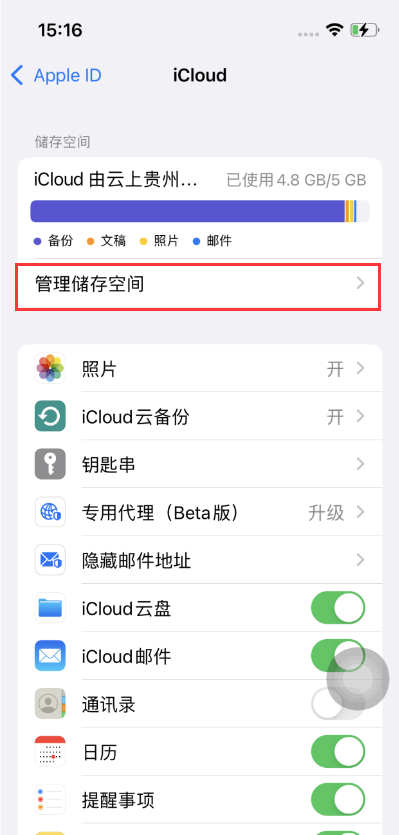 牡丹江苹果手机维修分享如何在iOS 16中更改 iCloud 存储计划 