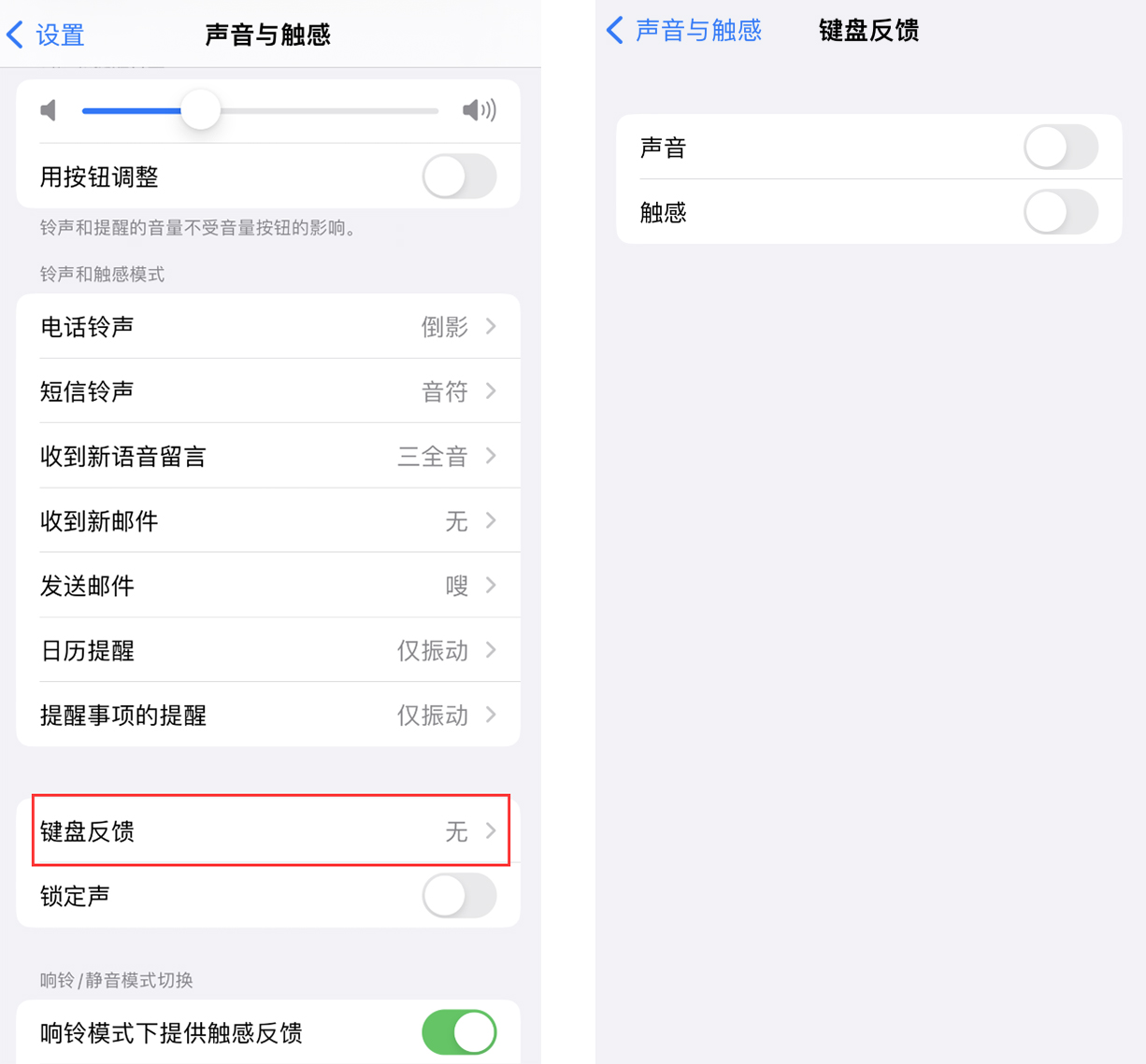 牡丹江苹果手机维修分享iOS 16 小细节：支持开启 iPhone 键盘声音及触感反馈 