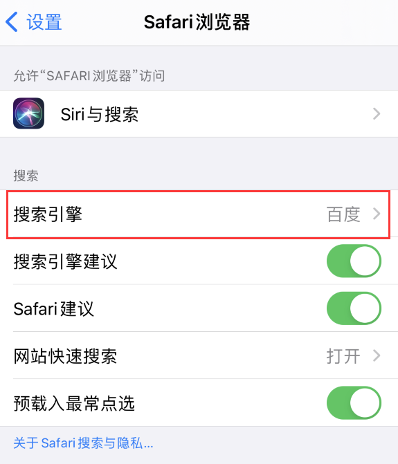 牡丹江苹果手机维修分享在 iPhone 上更换 Safari 浏览器的搜索引擎 