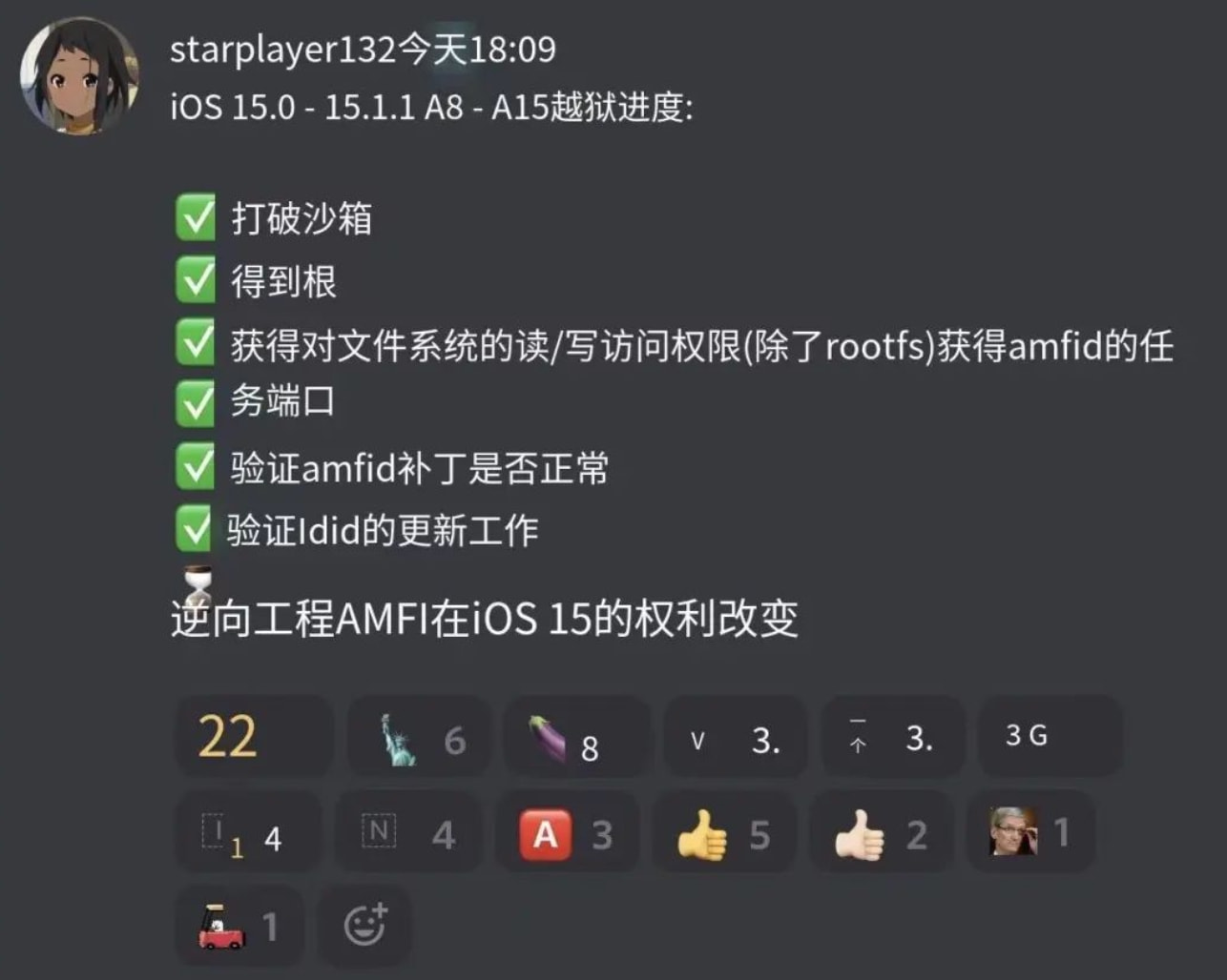 牡丹江苹果手机维修分享iOS15越狱相关问题汇总 