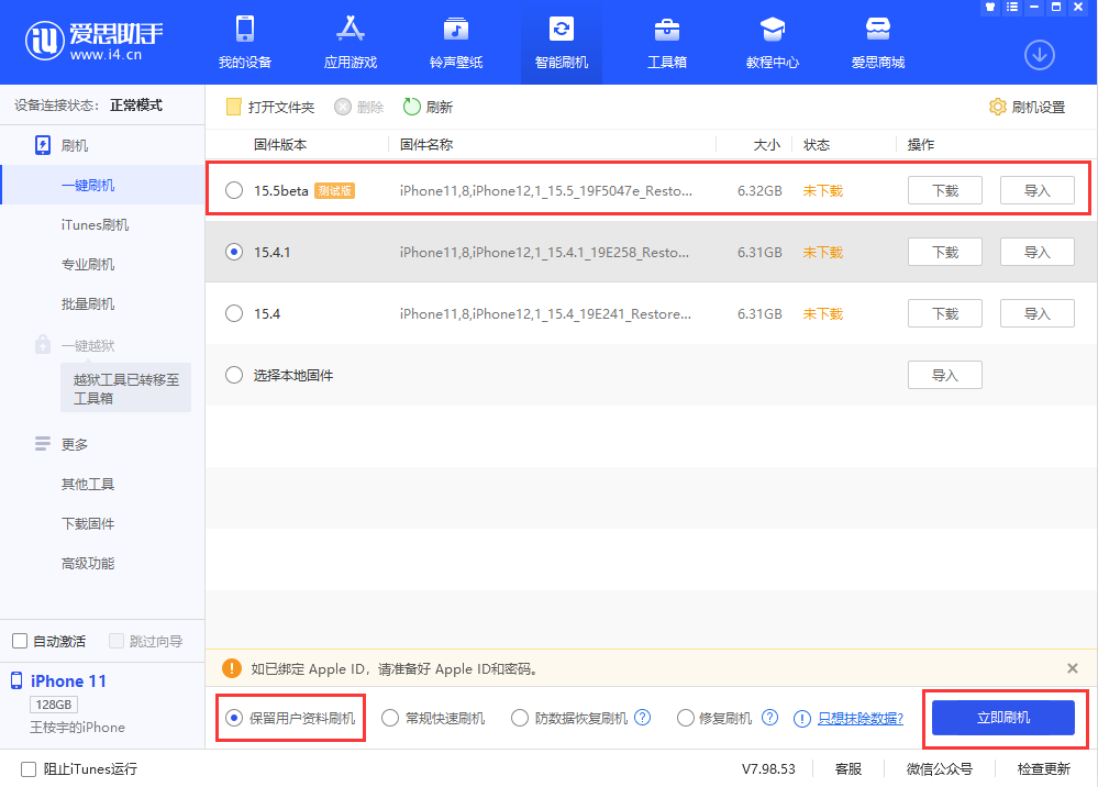 牡丹江苹果手机维修分享iOS 15.5/ iPadOS 15.5 Beta版更新了什么内容 