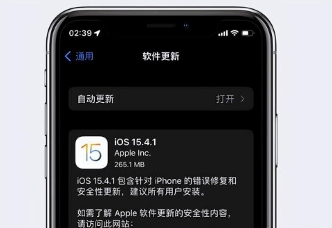 牡丹江苹果手机维修分享iOS15.4.1值得升级吗 