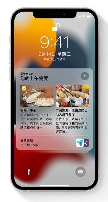 牡丹江苹果手机维修分享iOS 15 哪些新功能最值得关注 