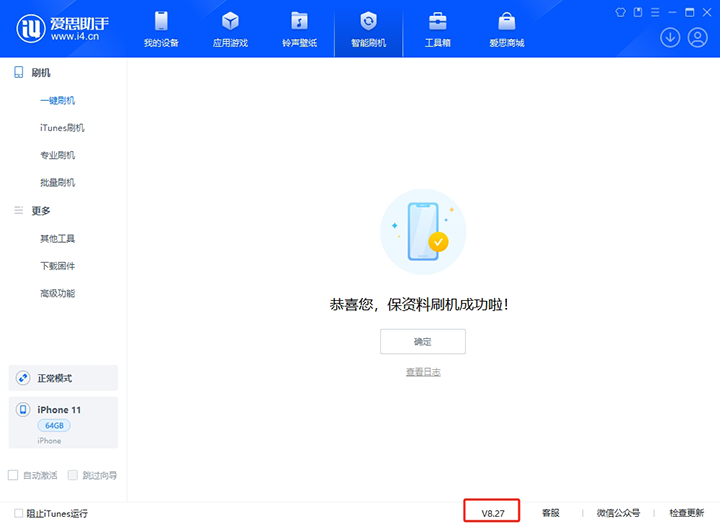 牡丹江苹果手机维修分享iOS 17.6正式版评测 