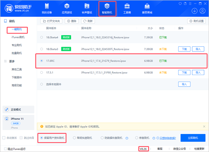 牡丹江苹果手机维修分享iOS 17.6RC版评测 