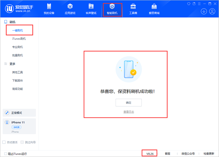 牡丹江苹果手机维修分享iOS 18beta3版本固件下载 