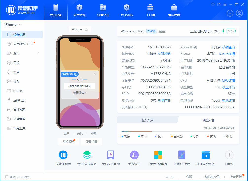牡丹江苹果手机维修分享iOS 17.5正式版升级 