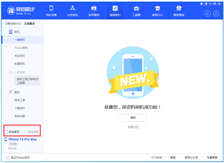 牡丹江苹果手机维修分享iOS 17.2 正式版一键刷机教程 