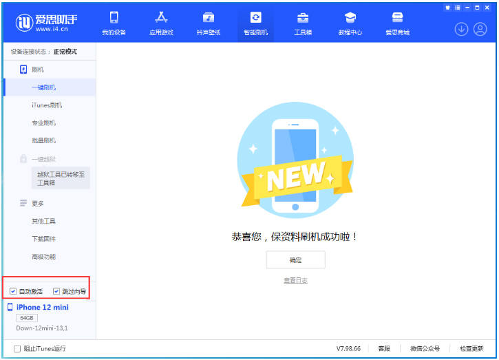 牡丹江苹果手机维修分享iOS 17.2测试版一键刷机教程 
