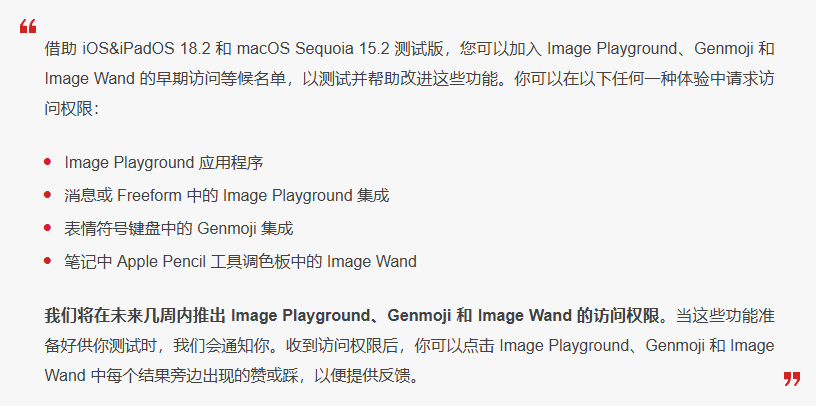 牡丹江苹果手机维修分享 iOS 18.2 测试版中提供Genmoji 等功能 