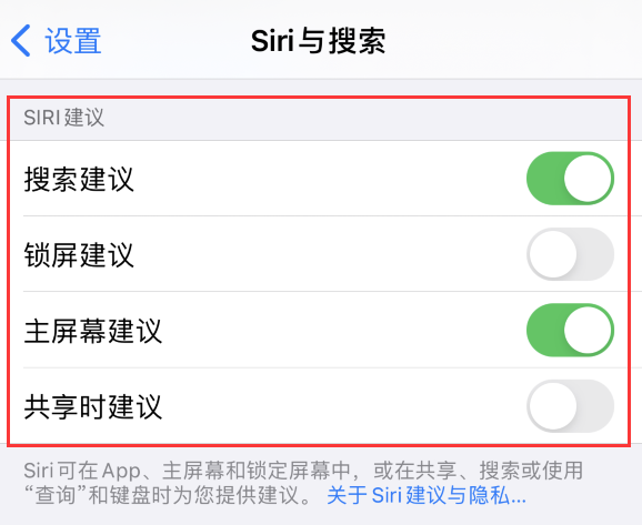 牡丹江苹果手机维修分享iPhone 12 下拉不显示搜索框了怎么办 