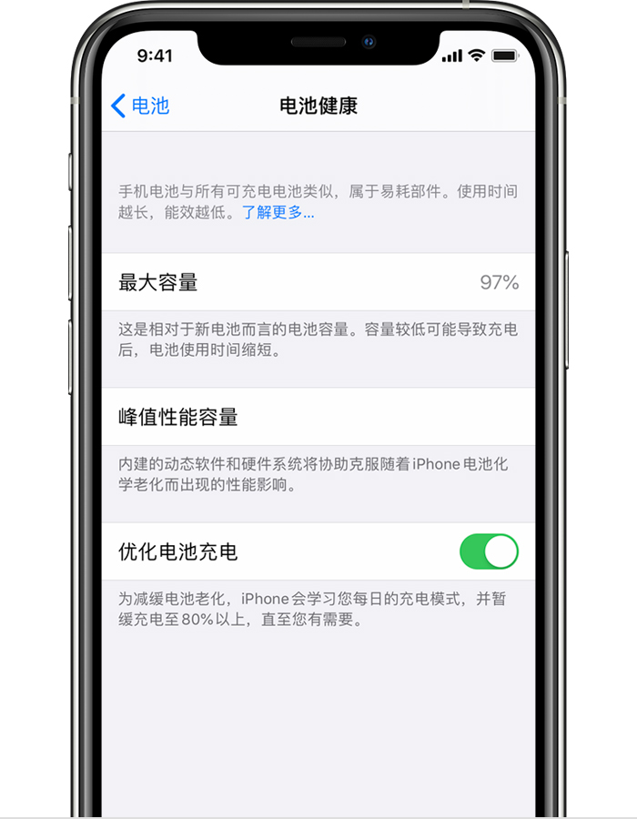 牡丹江苹果手机维修分享iPhone 12 开启“优化电池电池充电”无效果怎么办 
