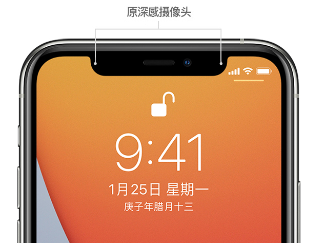 牡丹江苹果手机维修分享如何提升 iPhone 12 面容 ID 解锁效率 
