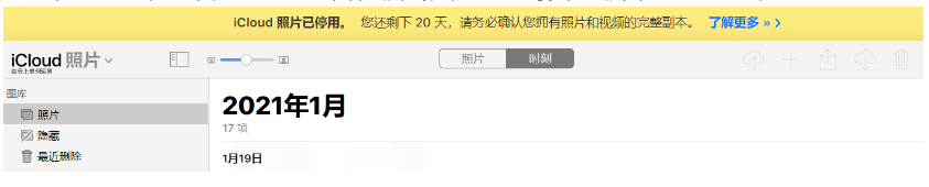 牡丹江苹果手机维修分享如何彻底删除iCloud上的照片 
