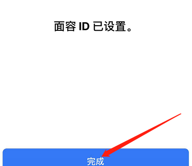 牡丹江苹果手机维修分享iPhone 12面容解锁怎么用 