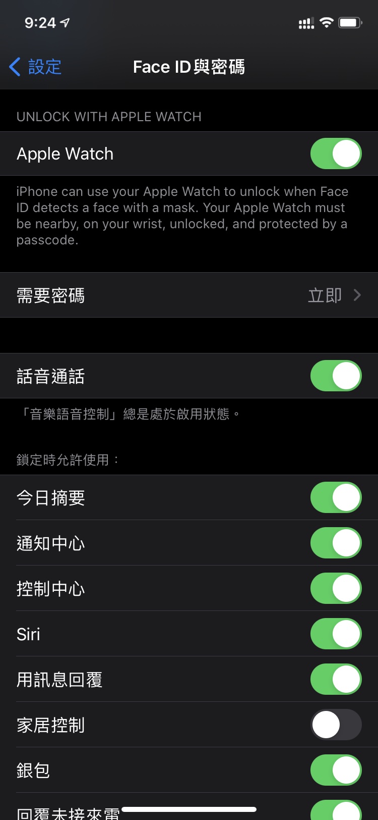 牡丹江苹果手机维修分享Apple Watch如何解锁iPhone 