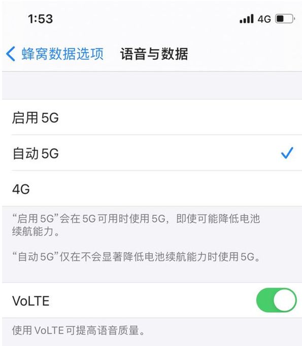牡丹江苹果手机维修分享iPhone12如何关闭5g网络 