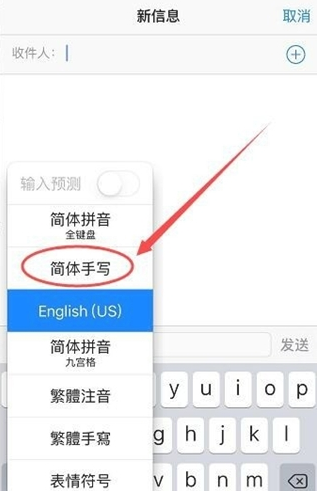 牡丹江苹果手机维修分享iPhone12手写键盘设置教程 