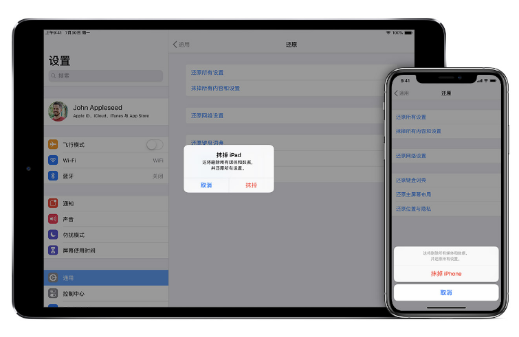 牡丹江苹果手机维修分享赠送或出售旧iPhone前需要做哪些准备 
