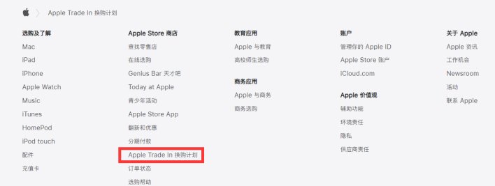 牡丹江苹果手机维修分享iPhone 11如何换购iPhone 12 
