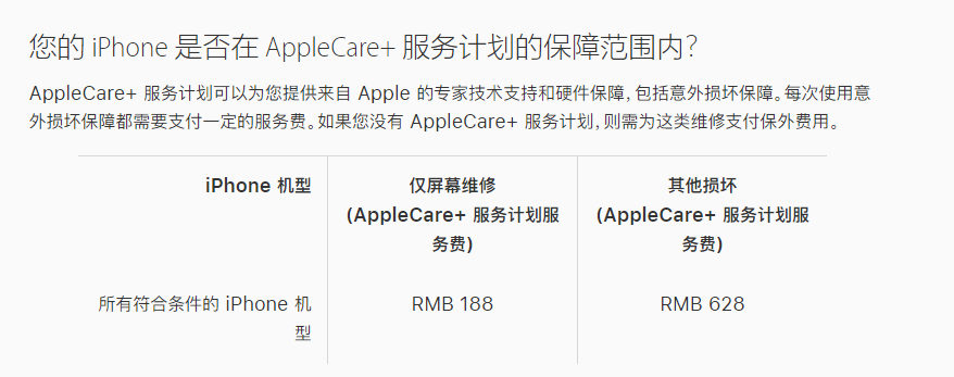 牡丹江苹果手机维修分享苹果 AppleCare+ 服务计划已支持在 iPhone 上直接购买 