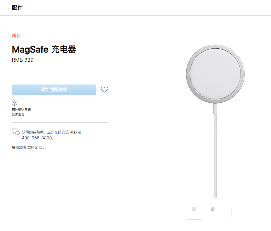 牡丹江苹果手机维修分享苹果 iPhone 12 全新主打功能 