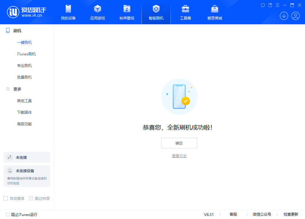 牡丹江苹果手机维修分享iOS 18.1.1正式版升级_iOS 18.1.1一键刷机教程 