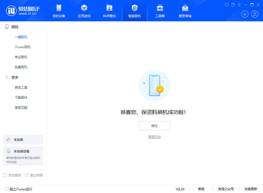 牡丹江苹果手机维修分享iOS 18.1正式版评测_iOS 18.1正式版一键刷机教程 