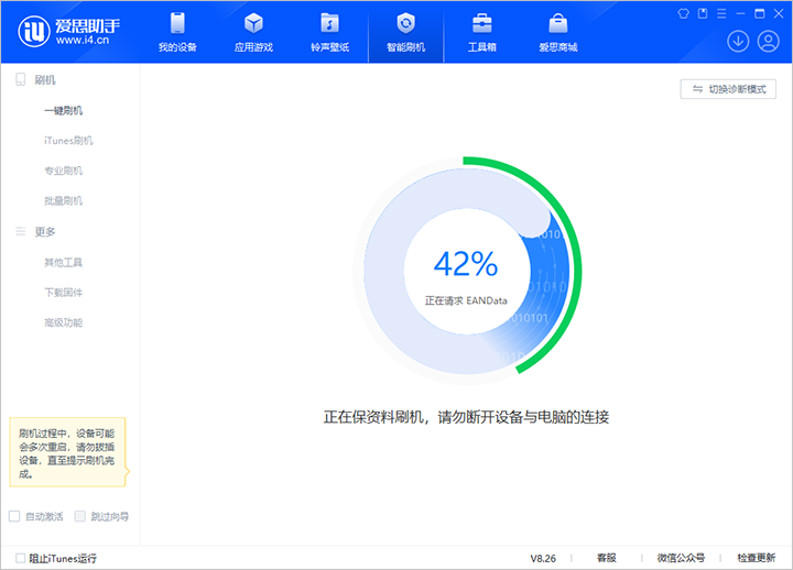 牡丹江苹果手机维修分享iOS 18公测版_iOS 18beta版一键刷机教程 