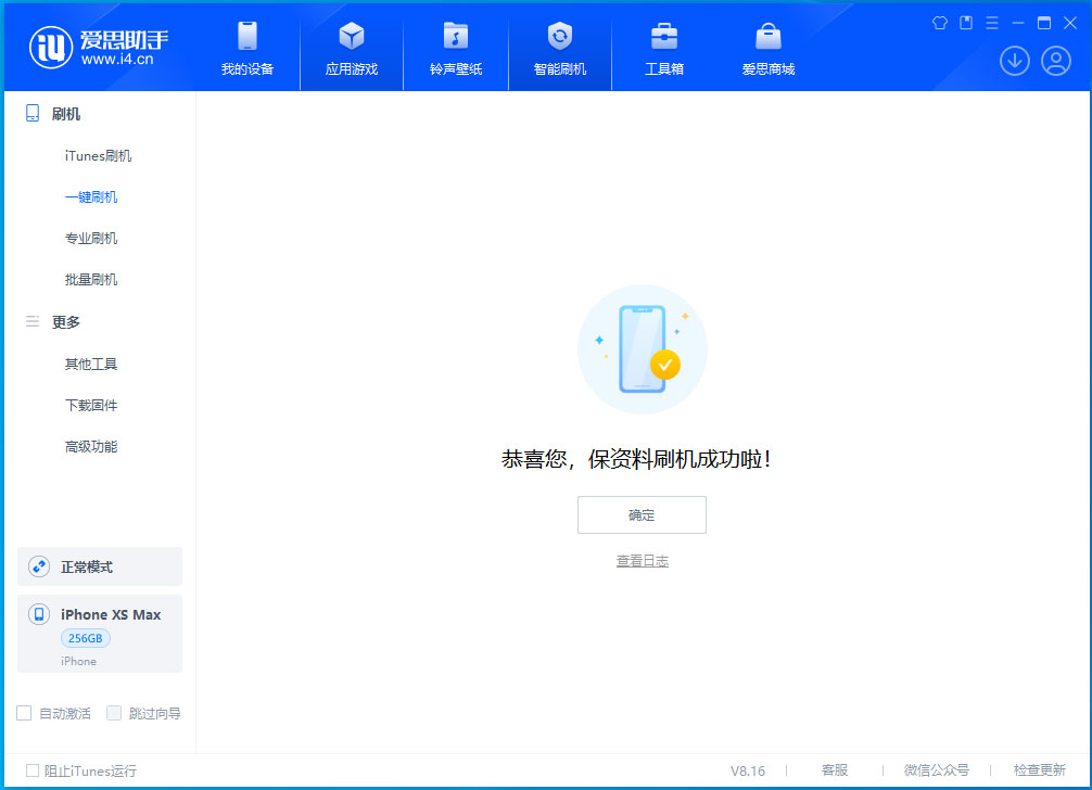 牡丹江苹果手机维修分享iOS 17.4.1正式版升级_iOS 17.4.1正式版一键刷机教程 
