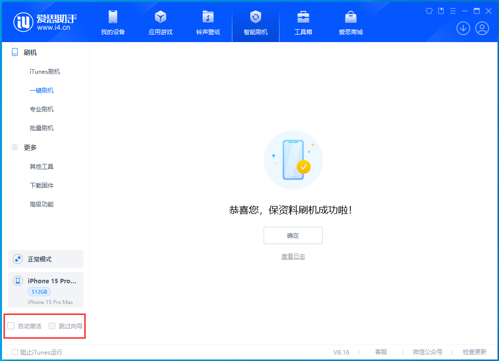 牡丹江苹果手机维修分享iOS 17.3正式版升级_iOS 17.3正式版一键刷机教程 