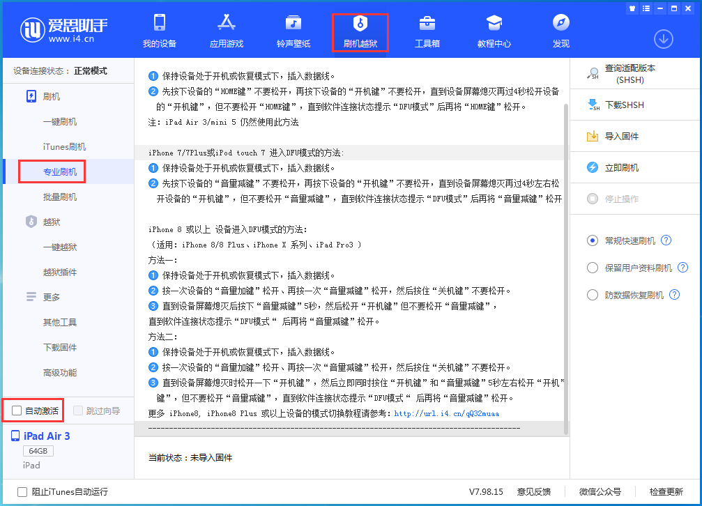 牡丹江苹果手机维修分享iOS 15.6.1正式版刷机_iOS 15.6.1正式版一键升级教程 