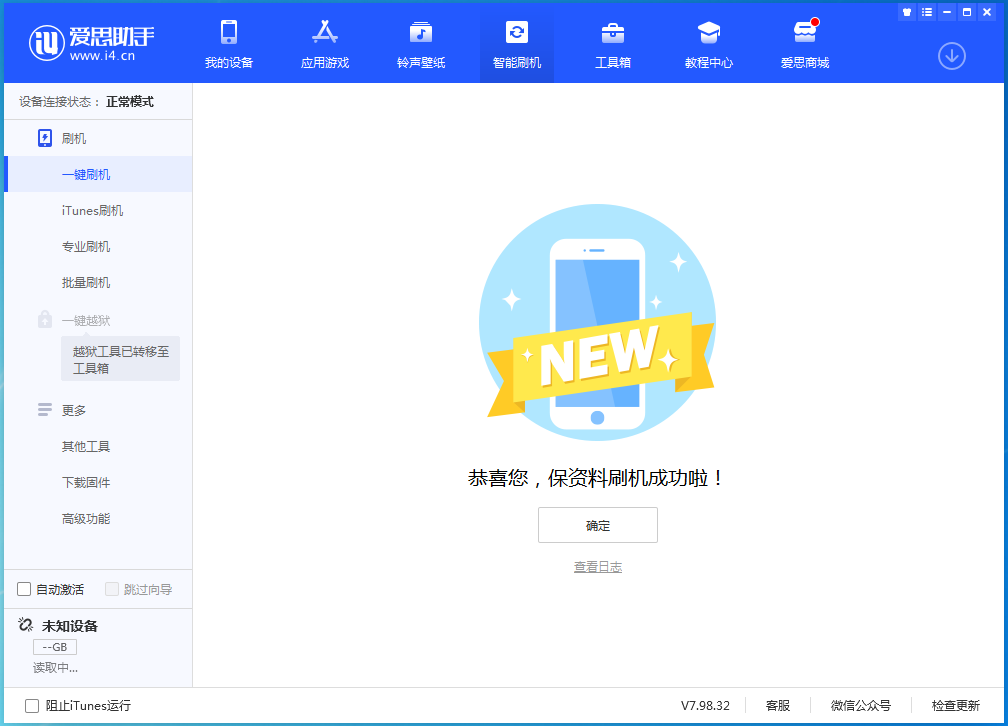 牡丹江苹果手机维修分享iOS 16测试版升级_iOS 16测试版一键刷机教程 