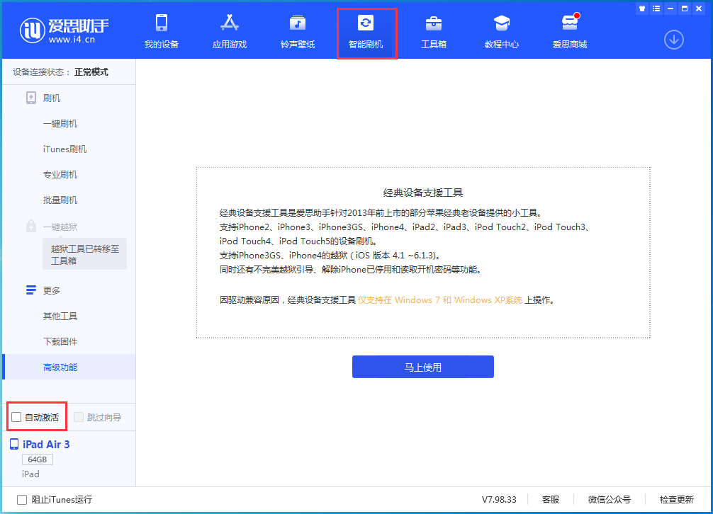 牡丹江苹果手机维修分享iOS 15.6 测试版升级_iOS 15.6 测试版一键刷机教程 