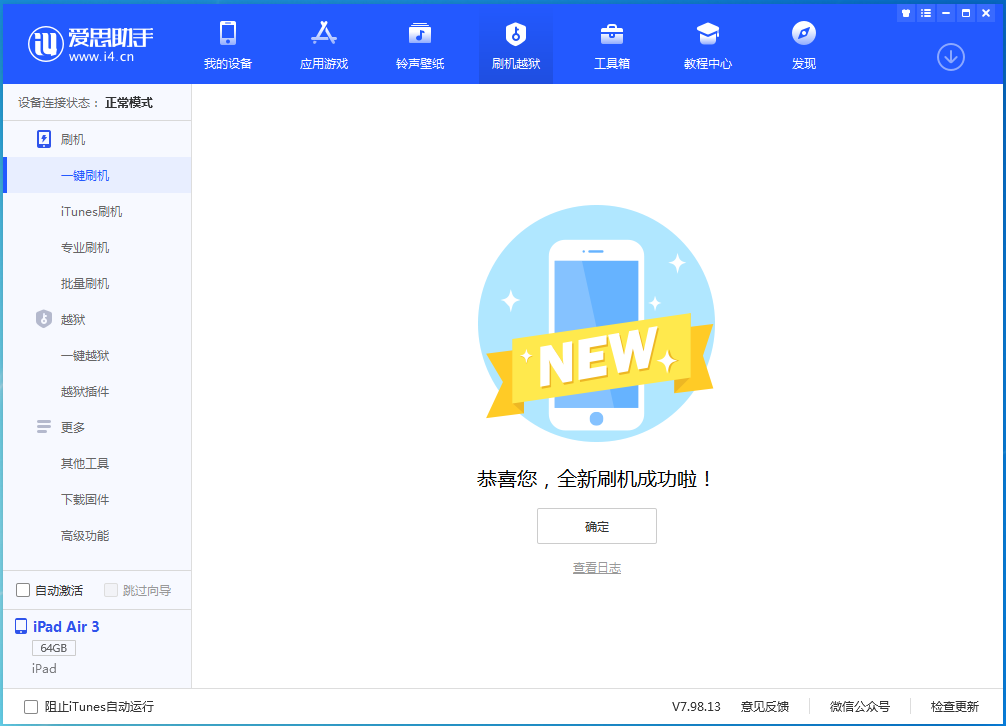 牡丹江苹果手机维修分享iOS 15.5正式版刷机_iOS 15.5正式版一键升级教程 