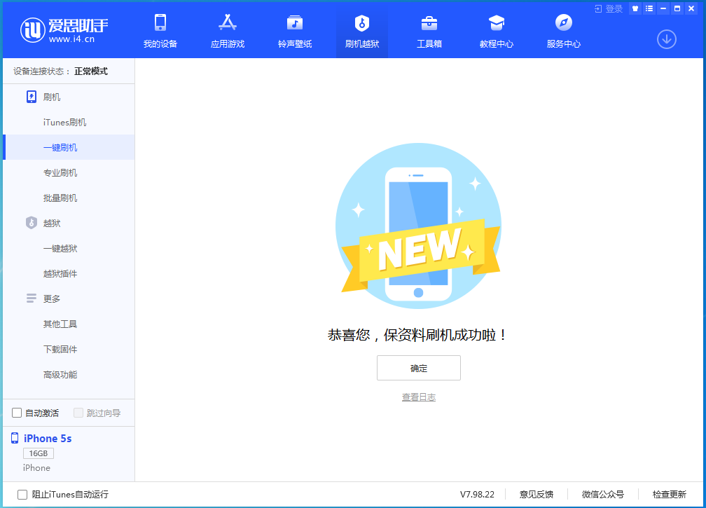 牡丹江苹果手机维修分享iOS 12.5 正式版_iOS 12.5 正式版一键刷机教程 